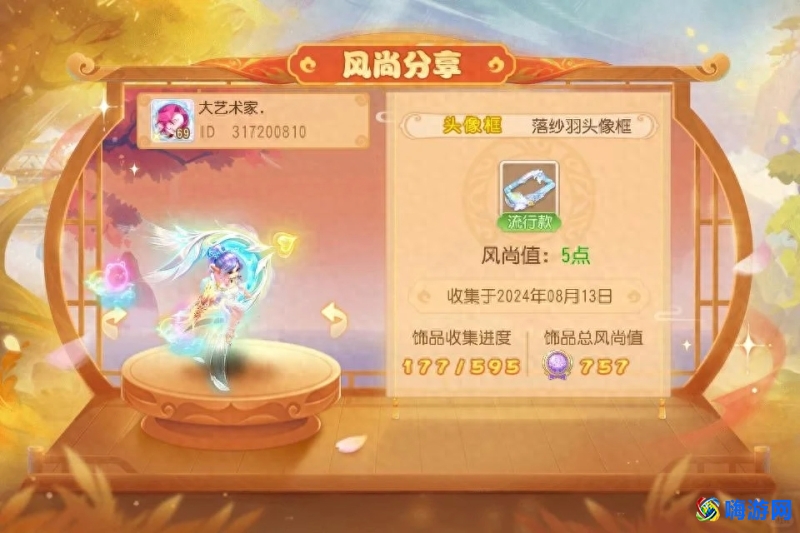 梦幻西游头像框怎么换(梦幻西游头像框一览)？