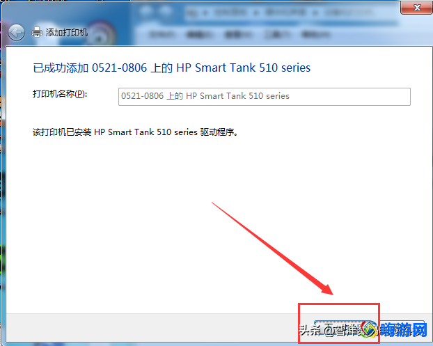 win7系统怎么添加打印机(win7系统打印机共享)？