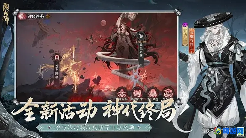 阴阳师官网入口(阴阳师官网网址)