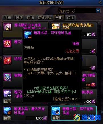 dnf称号附魔宝珠有哪些(dnf称号附魔怎么获得)？