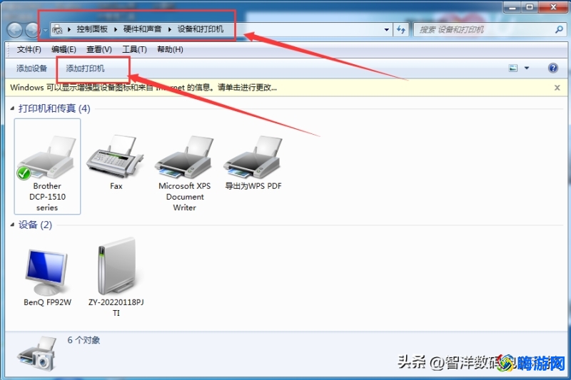 win7系统怎么添加打印机(win7系统打印机共享)？