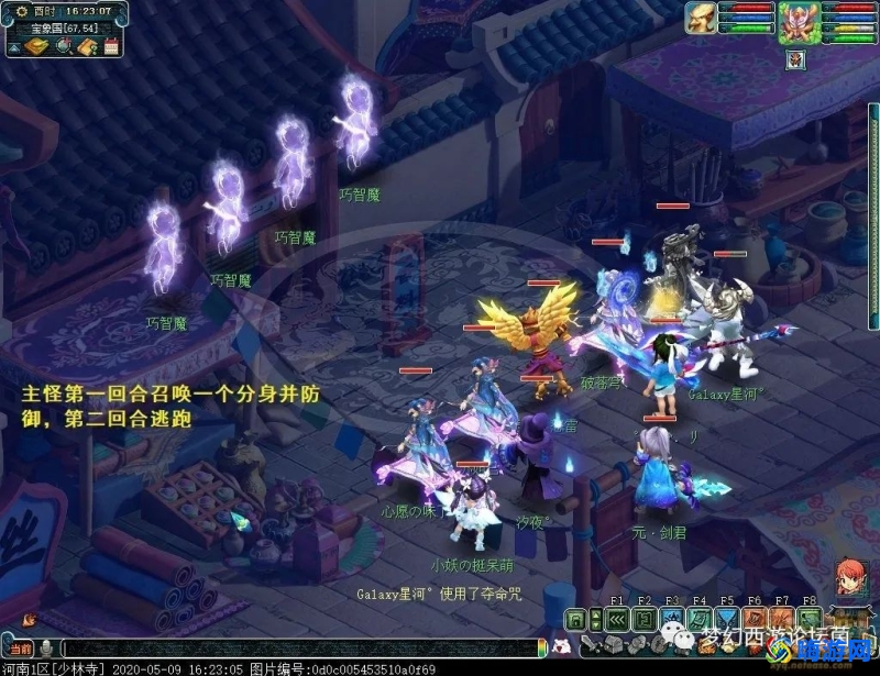梦幻西游降妖伏魔boss刷新地点(梦幻西游降妖伏魔攻略新手攻略)