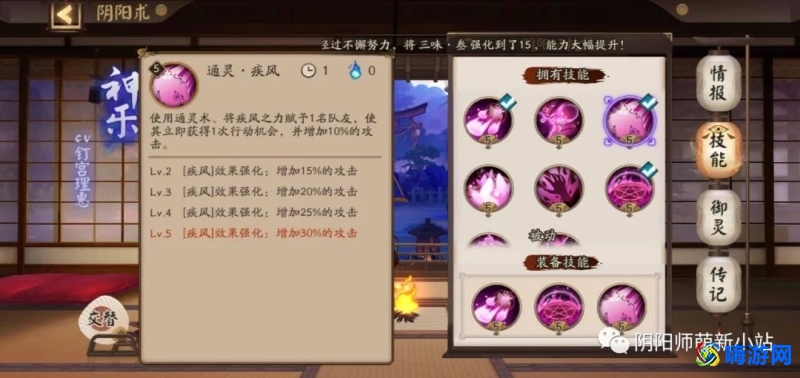 阴阳师神乐技能优先顺序(阴阳师神乐会眩晕吗)？