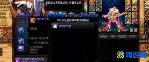 dnf强烈的气息有什么用(dnf强烈的气息在哪获得)？