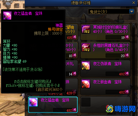dnf称号附魔宝珠有哪些(dnf称号附魔怎么获得)？