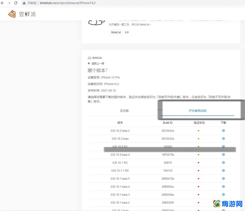 ios降级官方降级网站(ios降级能降多少)？