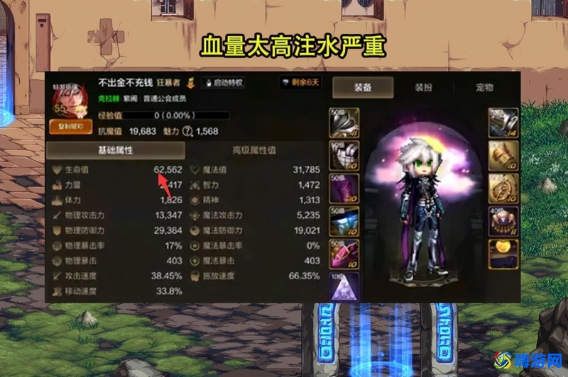 dnf抗魔值是什么意思(dnf抗魔值高了有什么好处)？