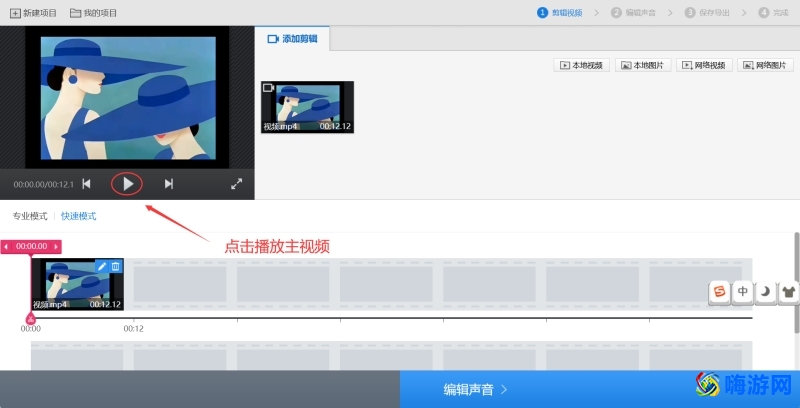剪辑教程自学(剪辑教程新手)