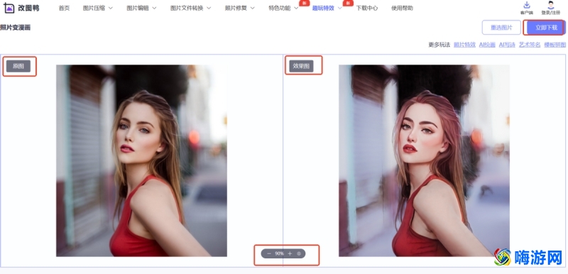 漫画特效照片怎么弄的(漫画特效怎么画)？