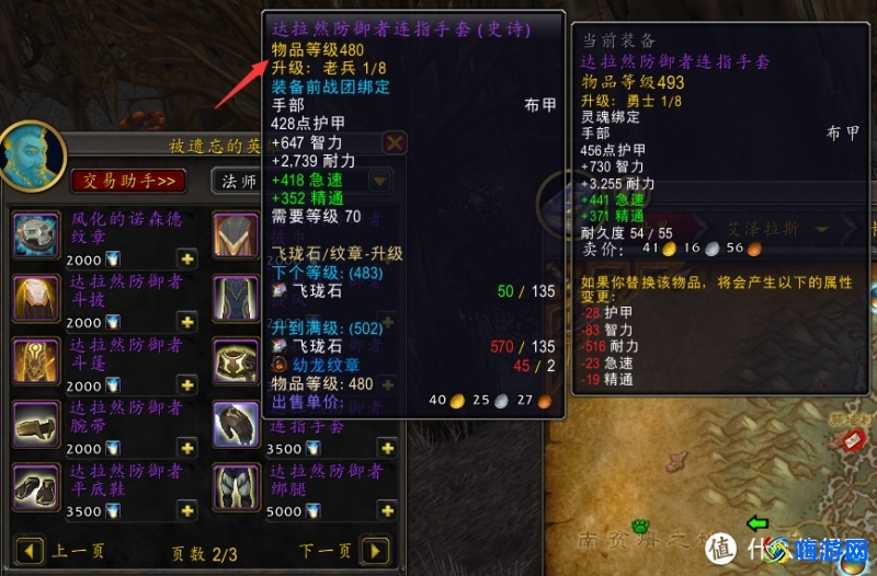 魔兽世界新手从零开始流程(魔兽世界新手入门教程)