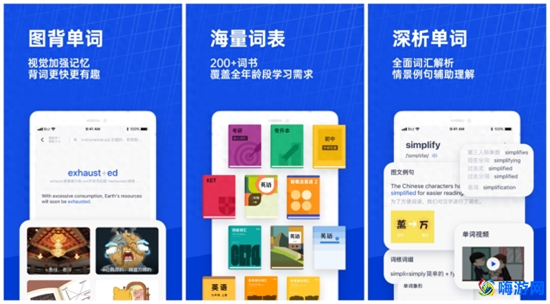 背单词app排行榜前十名(背单词app推荐)