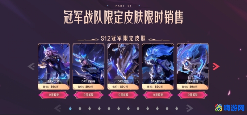 lol冠军皮肤选择规则(lol冠军皮肤一套多少钱)？