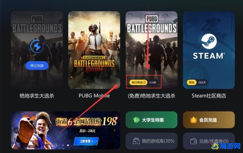 绝地求生加速器免费版(绝地求生加速器哪个最好)？