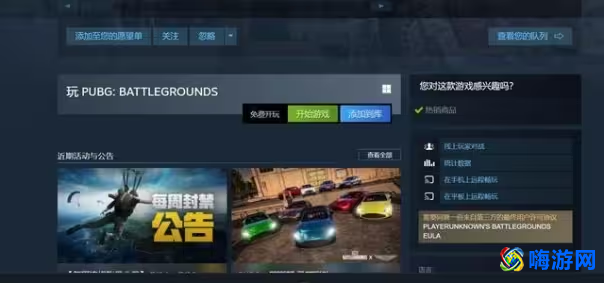 绝地求生电脑版怎么下载(绝地求生电脑版多少GB)？