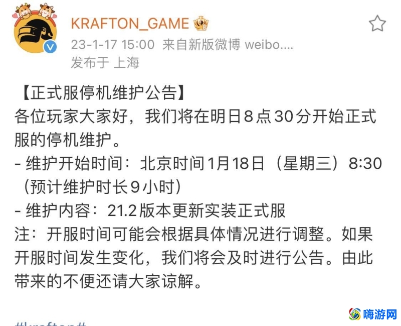 绝地求生贴吧维护公告(绝地求生贴吧首页)