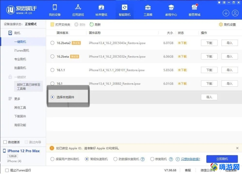 ios降级官方降级网站(ios降级能降多少)？
