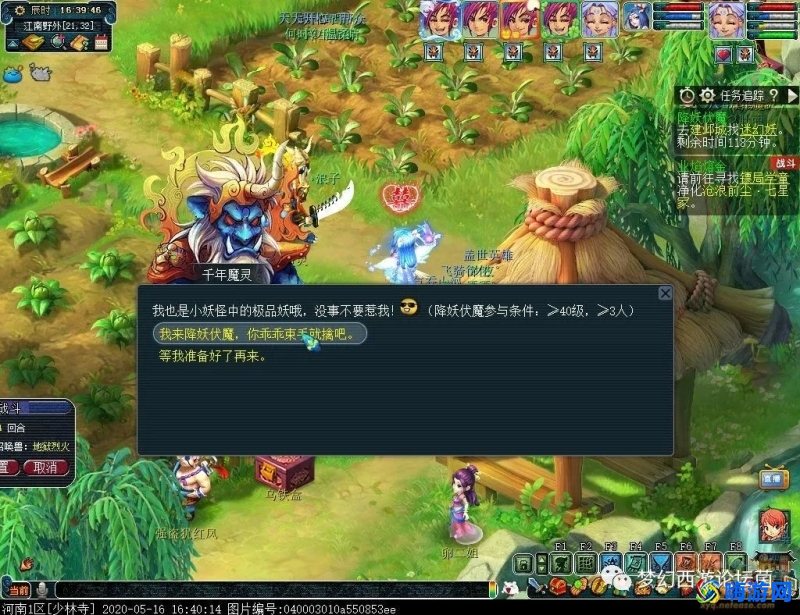 梦幻西游降妖伏魔boss刷新地点(梦幻西游降妖伏魔攻略新手攻略)