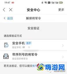 梦幻西游将军令怎么解除(梦幻西游将军令绑定数量查询)？
