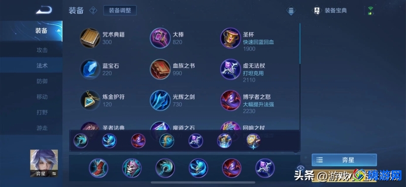 王者荣耀弈星怎么玩(王者荣耀弈星技能介绍)？