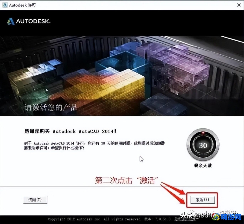 cad2014安装教程图解及激活方法(cad2014安装教程全过程)