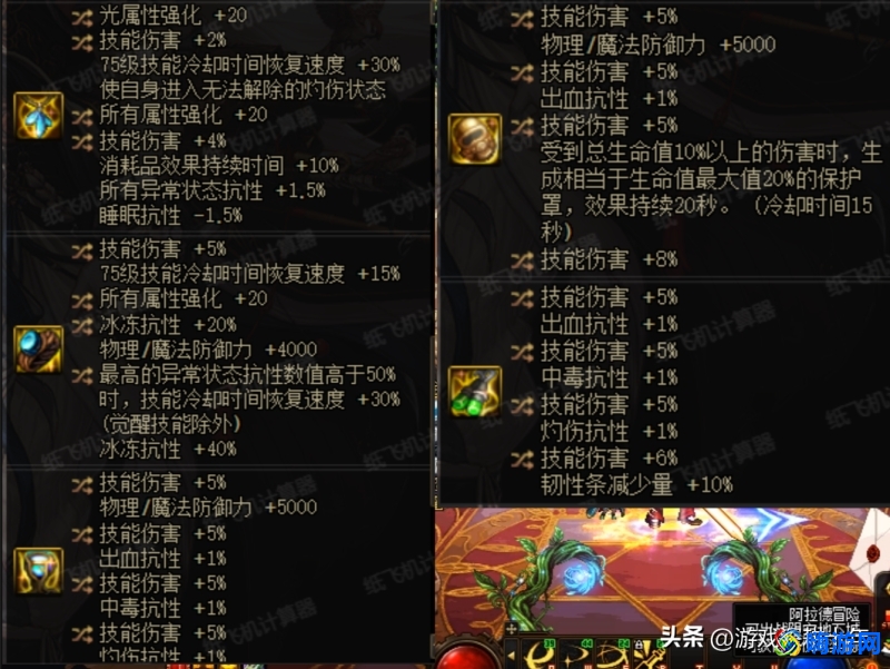 dnf剑魂加点2024最新加点(dnf剑魂加点最新更新)