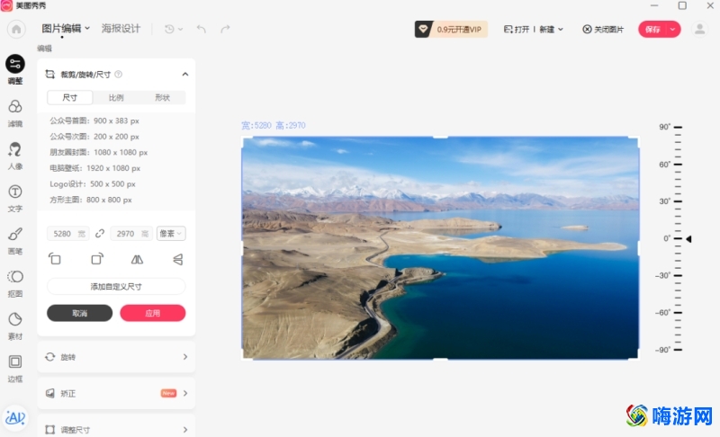 美图秀秀修图教程(免费批图修图app软件)