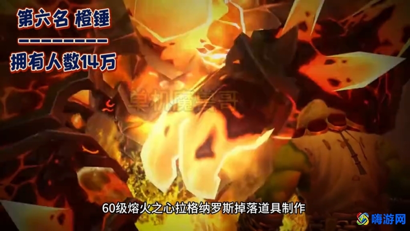 魔兽世界十二把橙武合集(魔兽世界十二把橙武排名)