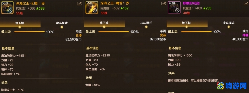 dnf剑魂装备特性怎么选(dnf剑魂装备搭配)？