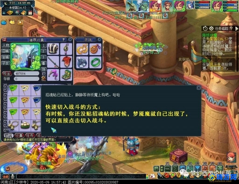 梦幻西游降妖伏魔boss刷新地点(梦幻西游降妖伏魔攻略新手攻略)