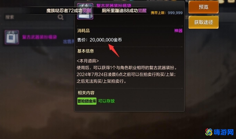 dnf刷金币一天赚多少(dnf刷金币攻略)？