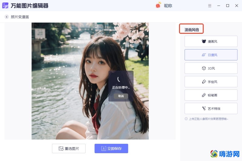 漫画特效照片怎么弄的(漫画特效怎么画)？