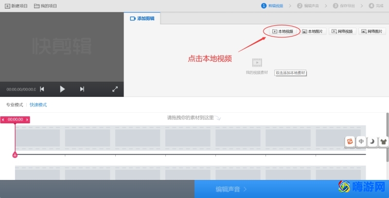 剪辑教程自学(剪辑教程新手)