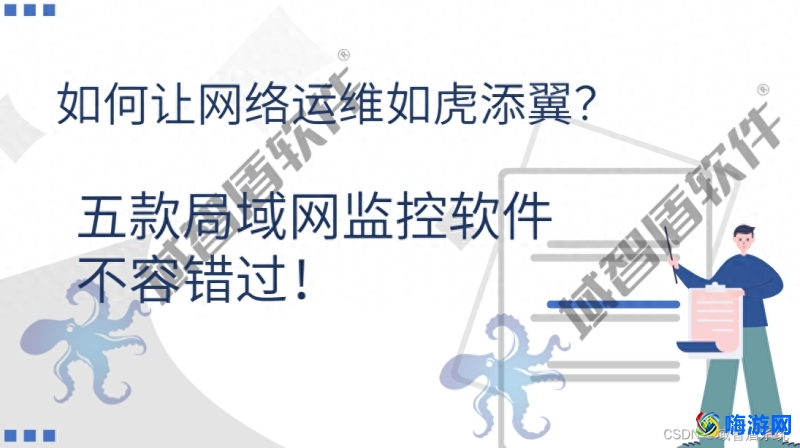 服务器监控软件有哪些(服务器监控软件排名)？