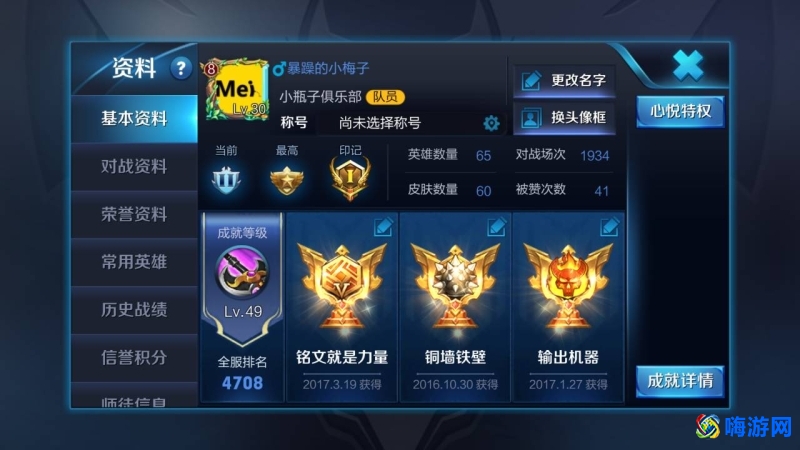 王者荣耀流水账单怎么看(王者荣耀流水数据2024)？