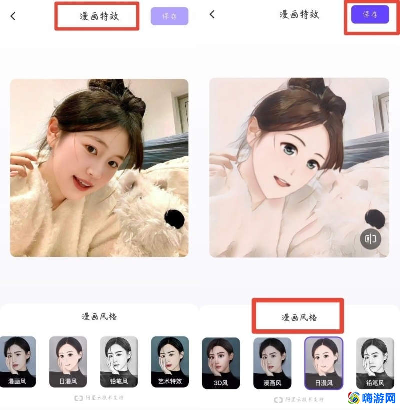 漫画特效照片怎么弄的(漫画特效怎么画)？