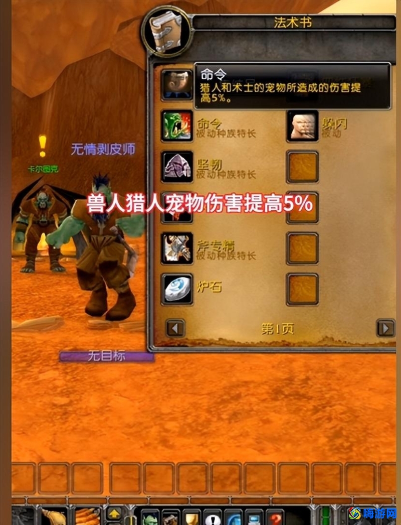 魔兽世界猎人选什么种族好(魔兽正式服猎人种族推荐)？