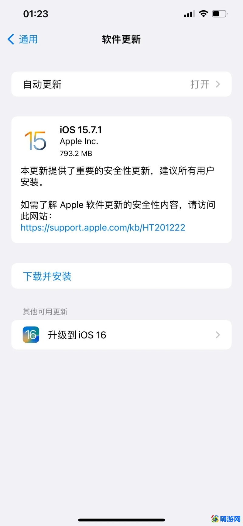 ios降级官方降级网站(ios降级能降多少)？