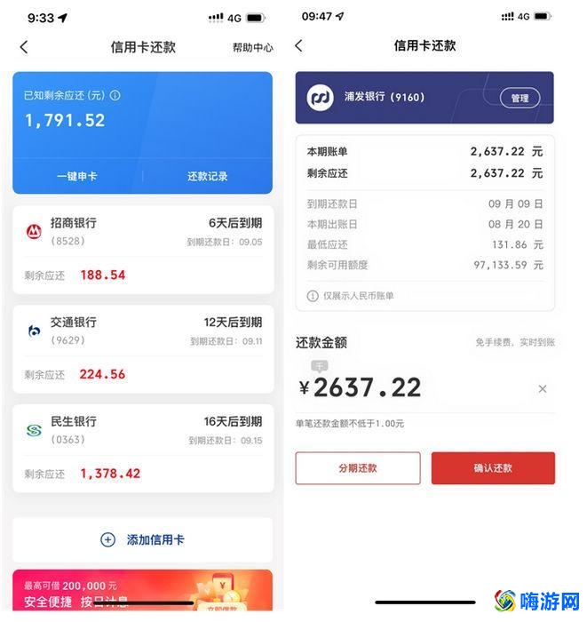 云闪付app是国家正规平台吗(云闪付app安全性高吗)？