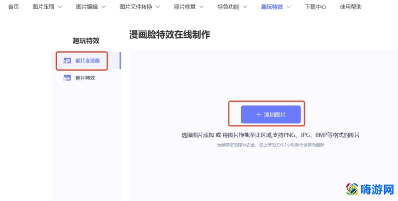 漫画特效照片怎么弄的(漫画特效怎么画)？