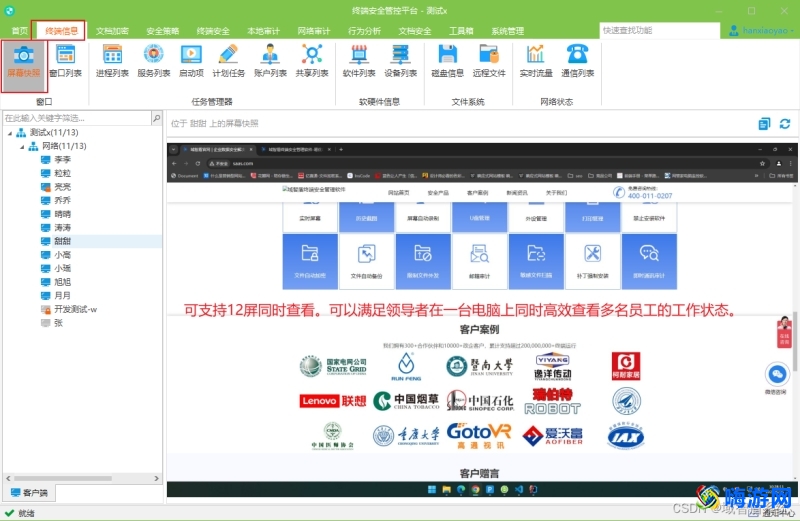 服务器监控软件有哪些(服务器监控软件排名)？