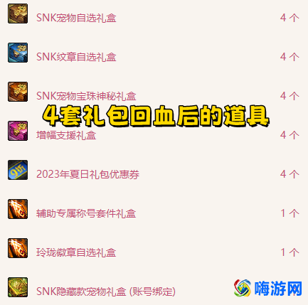 dnf51套有什么(dnf51套价格)？