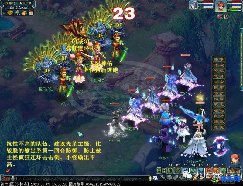 梦幻西游降妖伏魔boss刷新地点(梦幻西游降妖伏魔攻略新手攻略)