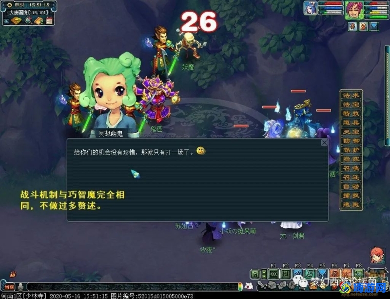 梦幻西游降妖伏魔boss刷新地点(梦幻西游降妖伏魔攻略新手攻略)