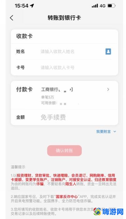云闪付app是国家正规平台吗(云闪付app安全性高吗)？