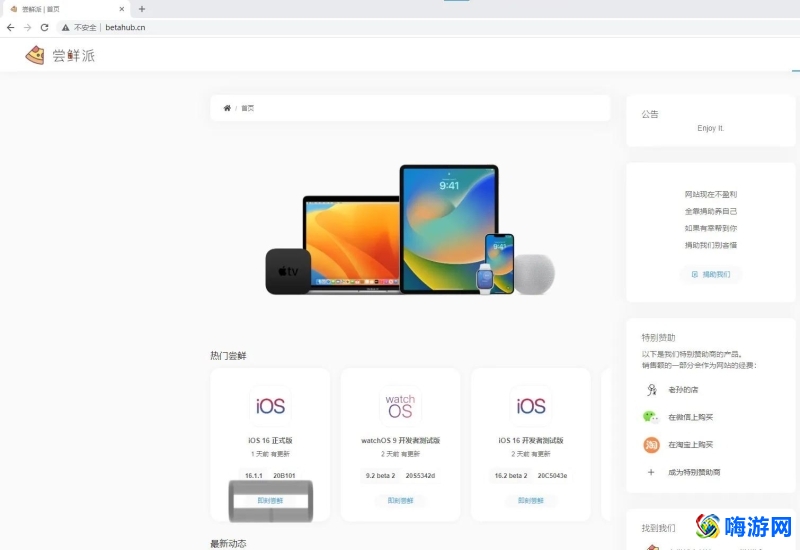 ios降级官方降级网站(ios降级能降多少)？