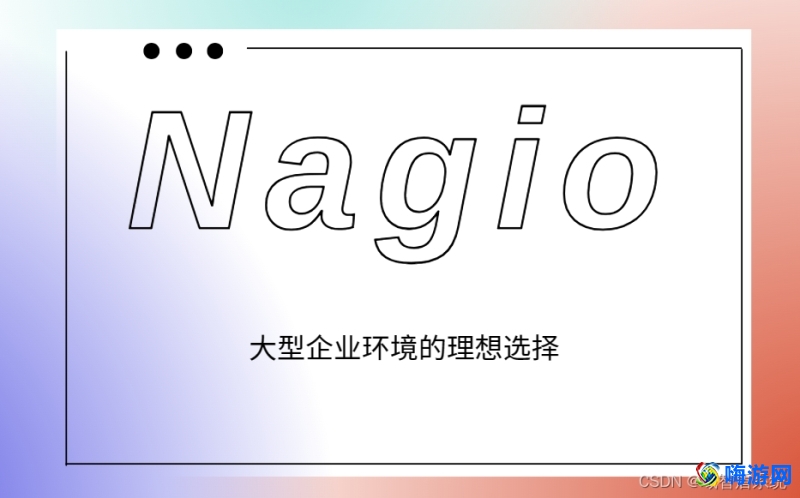服务器监控软件有哪些(服务器监控软件排名)？