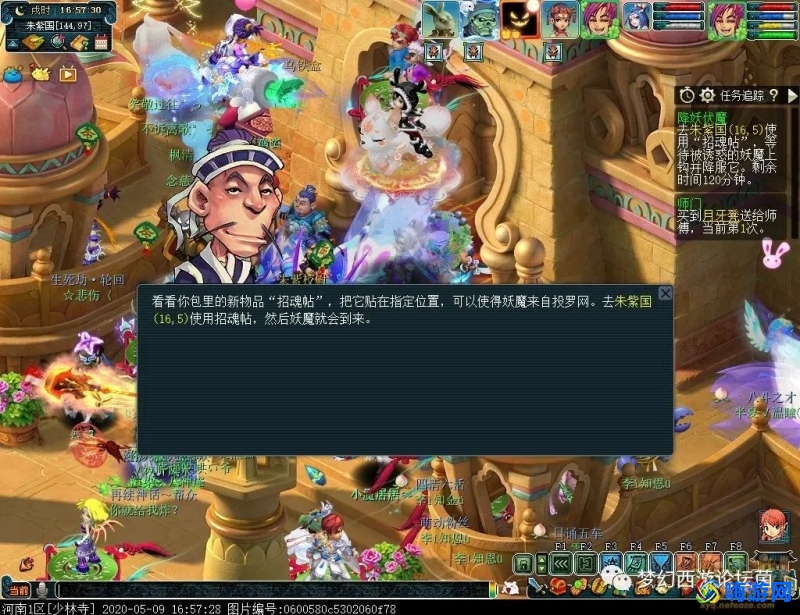 梦幻西游降妖伏魔boss刷新地点(梦幻西游降妖伏魔攻略新手攻略)