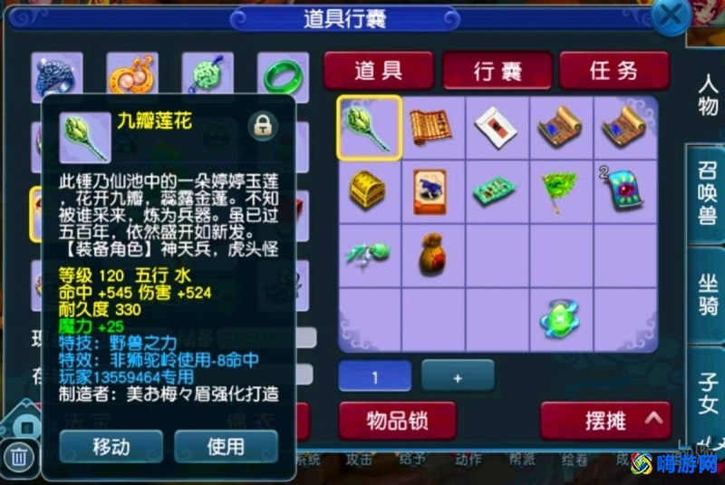 梦幻西游种摇钱树苗技巧(梦幻西游种摇钱树要多少体力)？