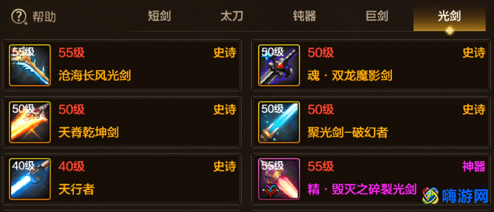 dnf剑魂装备特性怎么选(dnf剑魂装备搭配)？
