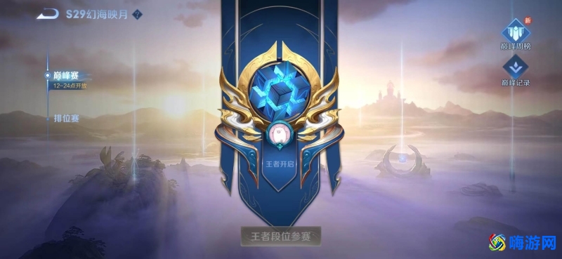 王者荣耀巅峰赛几点到几点(王者荣耀巅峰赛战力加成规则)？